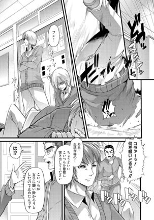 Yoi musume no to zetchou-en Page #60