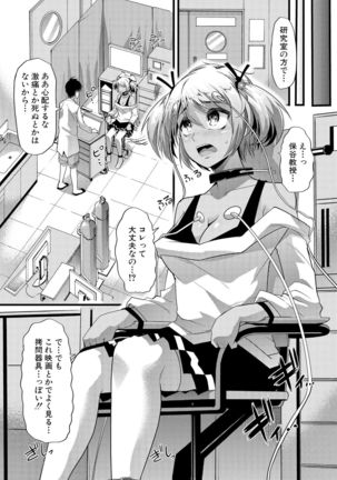 Yoi musume no to zetchou-en Page #145