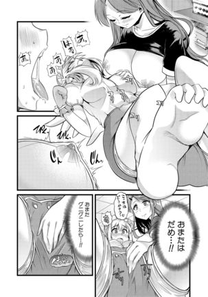 Yoi musume no to zetchou-en Page #91