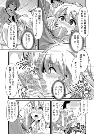 Yoi musume no to zetchou-en Page #210