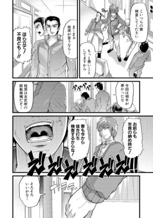 Yoi musume no to zetchou-en Page #61