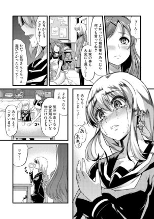 Yoi musume no to zetchou-en Page #86
