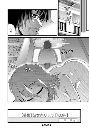 Yoi musume no to zetchou-en Page #141