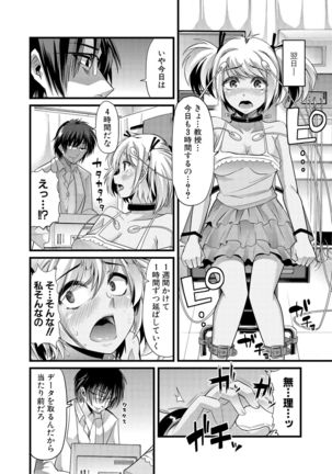 Yoi musume no to zetchou-en Page #151