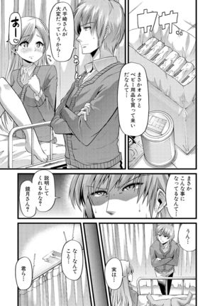 Yoi musume no to zetchou-en Page #54