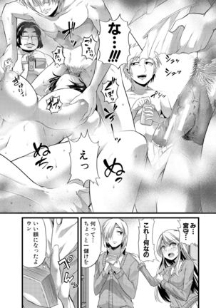 Yoi musume no to zetchou-en Page #31