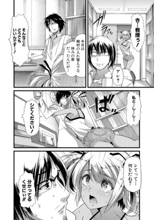 Yoi musume no to zetchou-en Page #157