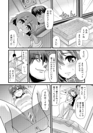 Yoi musume no to zetchou-en Page #119
