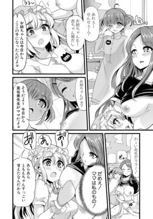 Yoi musume no to zetchou-en Page #101