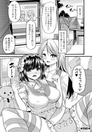 Yoi musume no to zetchou-en Page #81