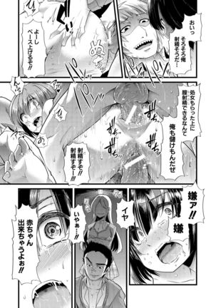Yoi musume no to zetchou-en Page #22