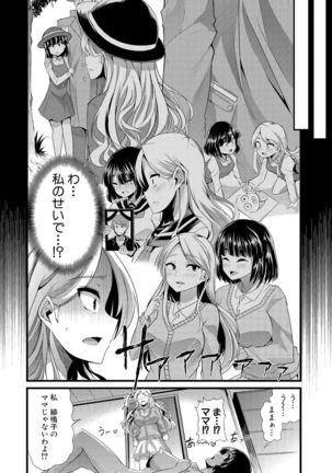 Yoi musume no to zetchou-en Page #39