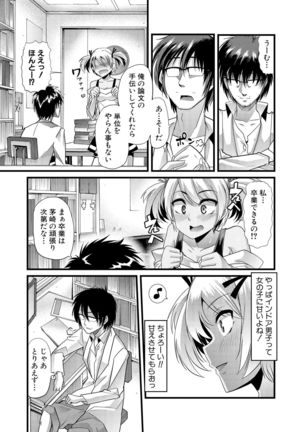 Yoi musume no to zetchou-en Page #144