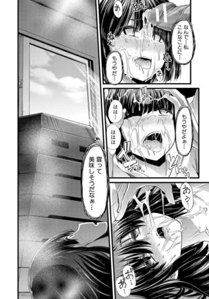 Yoi musume no to zetchou-en Page #25