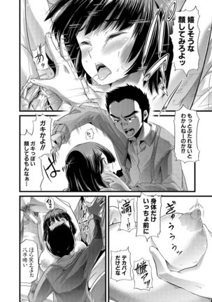 Yoi musume no to zetchou-en Page #17