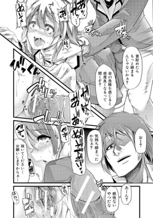 Yoi musume no to zetchou-en Page #203
