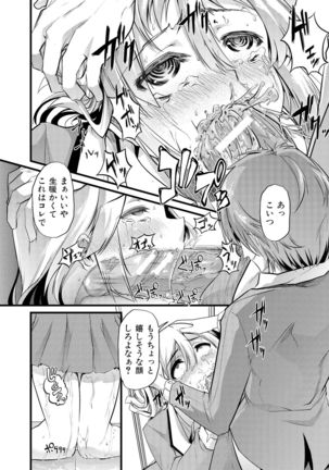 Yoi musume no to zetchou-en Page #205