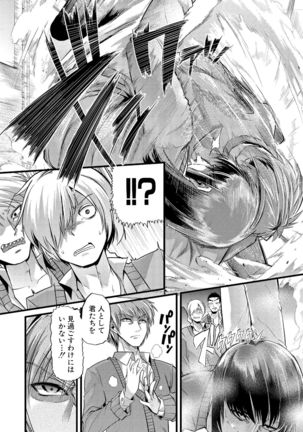Yoi musume no to zetchou-en Page #59