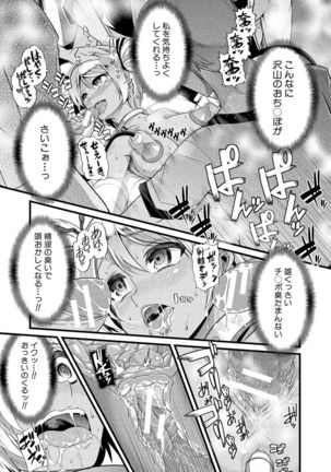 Yoi musume no to zetchou-en Page #172