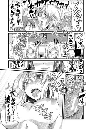 Yoi musume no to zetchou-en Page #219