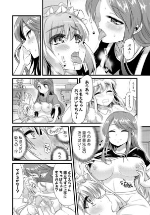 Yoi musume no to zetchou-en Page #89