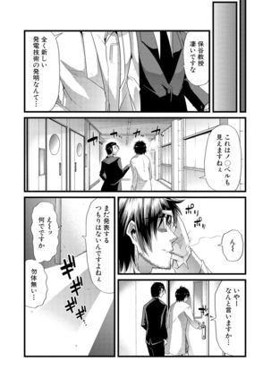 Yoi musume no to zetchou-en Page #174