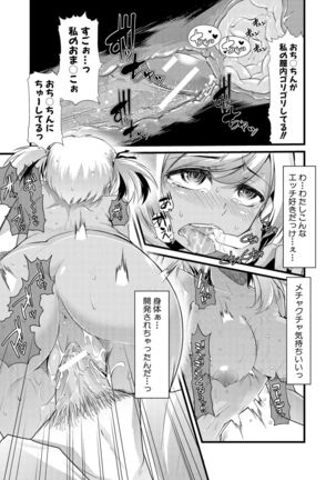 Yoi musume no to zetchou-en Page #164