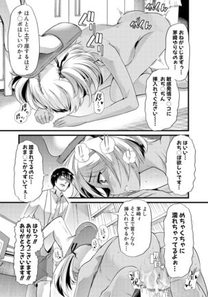 Yoi musume no to zetchou-en Page #162