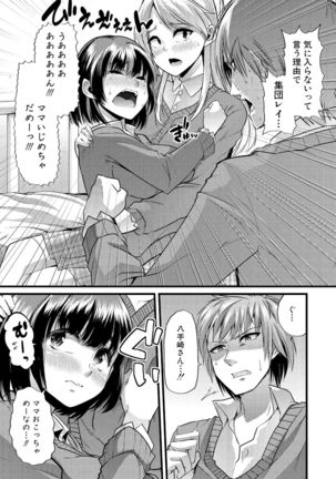 Yoi musume no to zetchou-en Page #55