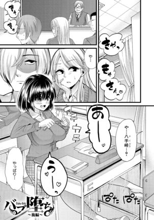 Yoi musume no to zetchou-en Page #48