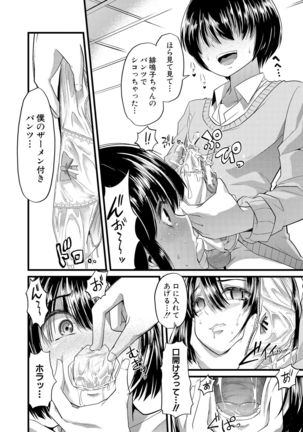 Yoi musume no to zetchou-en Page #15