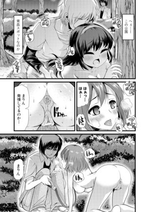 Yoi musume no to zetchou-en Page #134