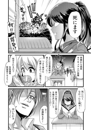 Yoi musume no to zetchou-en Page #209