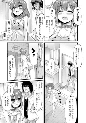 Yoi musume no to zetchou-en Page #112