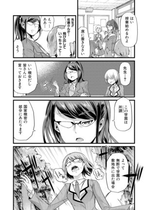 Yoi musume no to zetchou-en Page #208