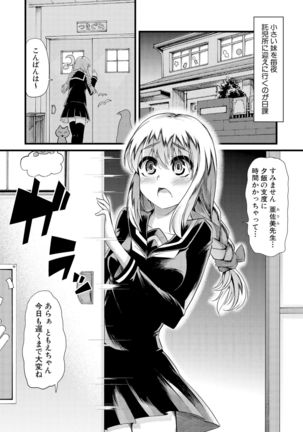Yoi musume no to zetchou-en Page #84