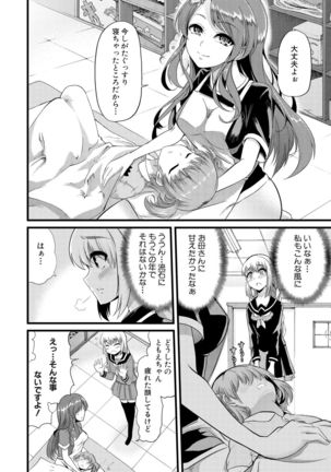 Yoi musume no to zetchou-en Page #85