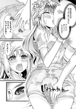 Yoi musume no to zetchou-en Page #94