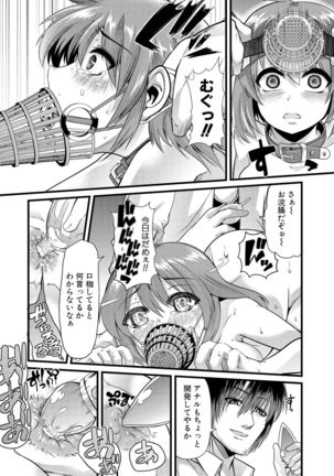 Yoi musume no to zetchou-en Page #126