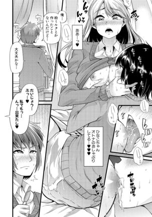 Yoi musume no to zetchou-en Page #63