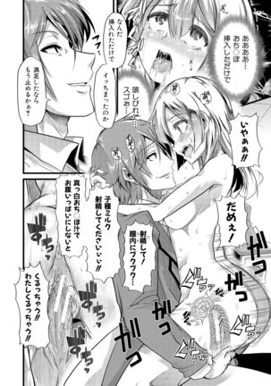 Yoi musume no to zetchou-en Page #217
