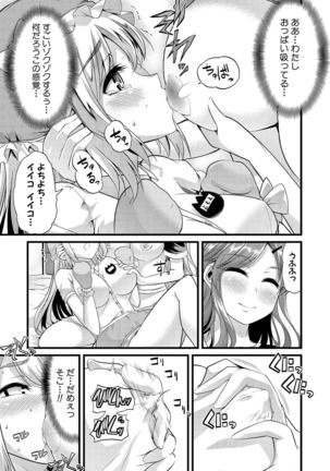Yoi musume no to zetchou-en Page #90