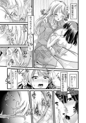Yoi musume no to zetchou-en Page #44