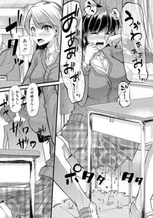 Yoi musume no to zetchou-en Page #50