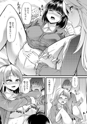 Yoi musume no to zetchou-en Page #57