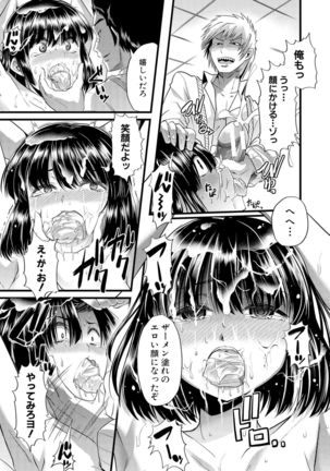 Yoi musume no to zetchou-en Page #16