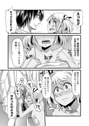 Yoi musume no to zetchou-en Page #158