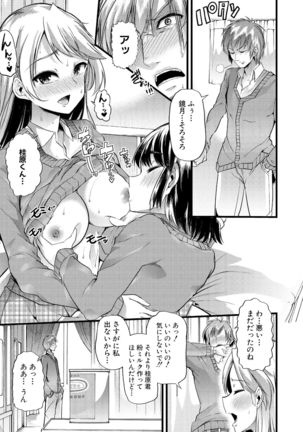 Yoi musume no to zetchou-en Page #62