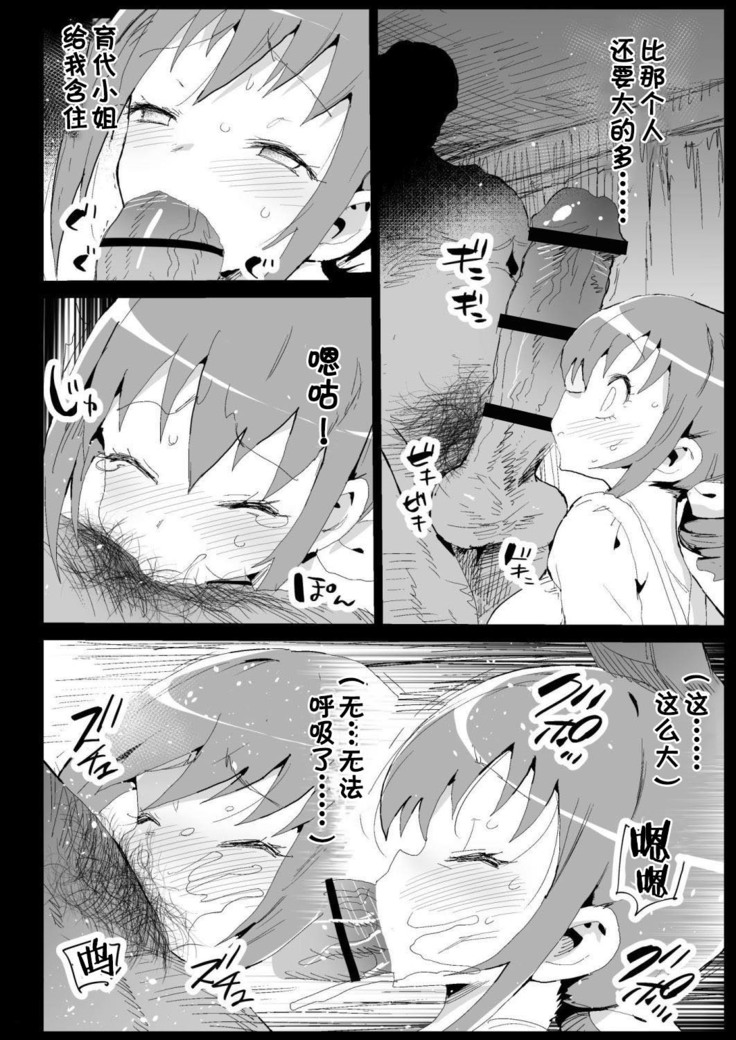 Kyousei Enkou 6 ~Kuro Gal JK o Kane de Dakitai~