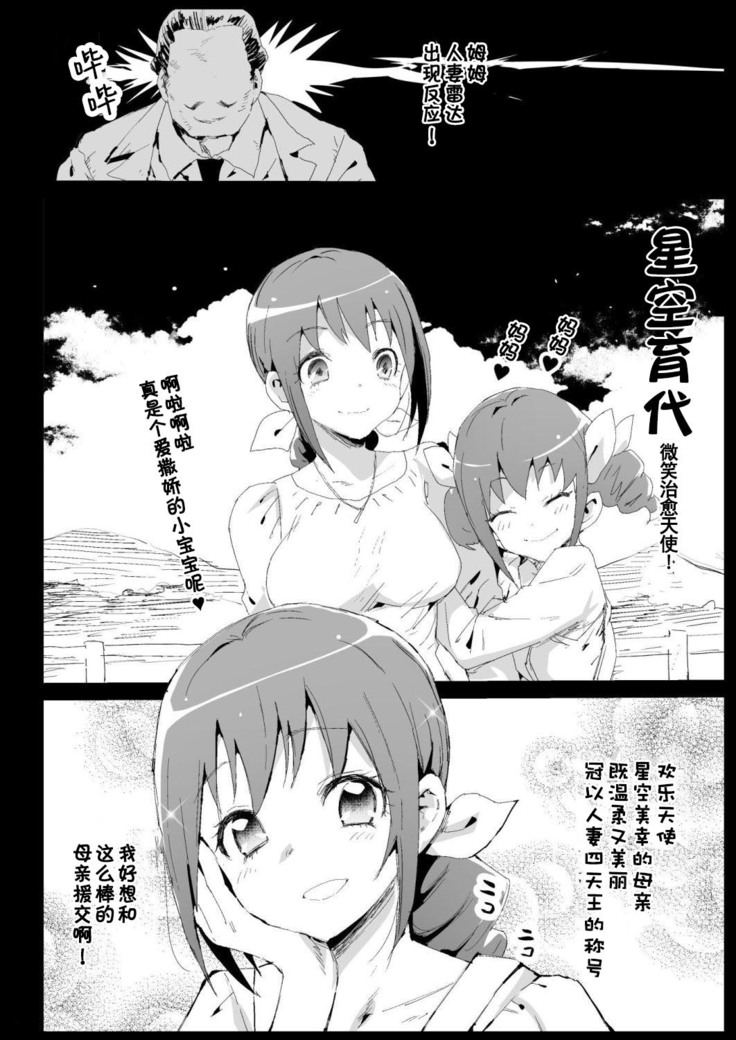 Kyousei Enkou 6 ~Kuro Gal JK o Kane de Dakitai~